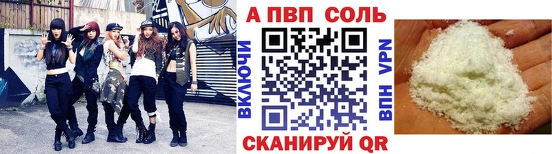 APVP Соль  Невьянск 