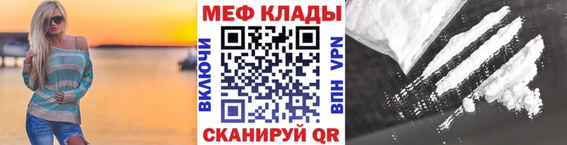 МЕФ кристаллы  Невьянск 